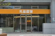 宏碁出手救援！兆基屋管董事會通過　李文詳出任董事長兼總經理