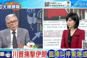 美彈藥見底？帥化民：川普五大目標全落空