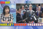 穩美債比打伊朗重要？陳鳳馨曝貝森特揭不開鍋了