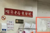慘被狂刷一星負評　麵線名店白漆覆蓋簽名「兩個全不留」