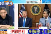 外媒爆美軍彈藥庫恐短缺?  介文汲:美家底快沒了