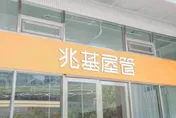 兆基前董座李建成被北檢帶走！投資人協商突喊卡