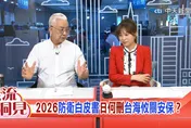 高市突然淡化台海？湯紹成揭日本真正困境