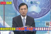 美國輸了兩次？楊永明：荷姆茲主導權落入伊朗