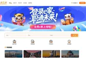 陸委會封鎖「台青e家」　陸國台辦嗆：鎖不住台青求發展的心
