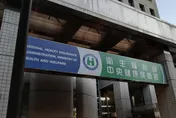 8月健保擴大給付！癌症與骨鬆新藥估萬人受惠