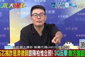 抹黑不成反自爆？徐巧芯出手撕開綠營與涉案律師「真實關係」