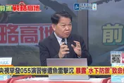 中俄艦隊包抄日本　陸海空戰力重塑印太戰局