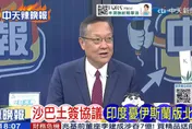 重磅反美！沙土巴簽攻守同盟　伊朗秀美軍戰利品曝戰場新變化