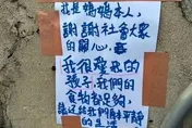 棄養8子女「捲款離家」！澎湖狠母回來了？貼告示：我很愛我孩子