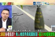 漢光演習大落漆！「數十枚榴彈炮滾滿路」？！ 洪孟楷狠批「演給人家看」？