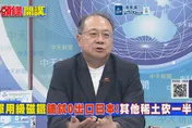 大陸稀土反制美國？！黃介正：中美都有「卡脖子」籌碼
