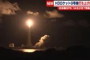 日本H3火箭9號機成功升空　「日本版GPS」衛星順利入軌
