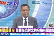 5萬北韓兵助陣！介文汲揭普丁「終極拐點」：戰火恐燒向波蘭立陶宛