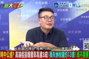 民進黨又炒疫苗議題？ 黃揚明：別忘了當時「是在救人」