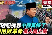 黃岩島撞船藏1年內幕曝光！中國證實2海警殉職　呂禮詩：當時若公開恐釀「兵凶之災」