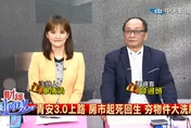 台北老公寓別碰、別想都更！帥過頭推買10年內屋齡