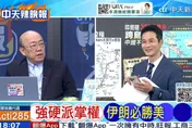 強硬派掌權伊朗不退！美軍彈藥遭打崩　郭正亮：談判價碼拉高