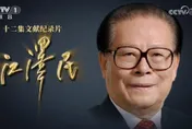 珍貴照片曝！迎江澤民誕辰100週年　央視12集紀錄片回顧生平