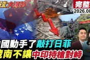 中國抓日本企業高層！稀土戰從「斷供」升級到逮人　介文汲：日本真的沒料斷炊了