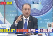 美國兵推台灣無血開城？黃介正：台灣未必永遠挺美