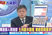 烏軍前線缺水缺糧　士兵喝尿維生? 呂禮詩揭殘酷現況