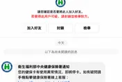 健保卡「異常即刻停卡」是詐騙！健保署急喊別點連結