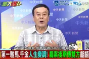 陳幸妤離婚爆診所負評！ 董智森揭「真正氣這件事」