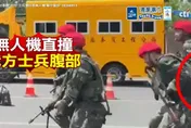 漢光42號雪隧封阻小意外　自殺無人機準確命中「敵軍」