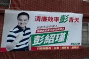 監委被提名人彭紹瑾質疑立院能管政治獻金？葉宜津喊監察權不可廢