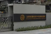 傳播妹控拖廁所侵犯！綠能高層判無罪　調查官喝酒意外成證人