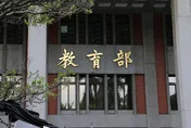 教育部防狼師改名換身分證洗白！將出重手大查緝