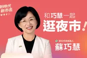 蘇巧慧夜市拜票！遭直擊紅線違停上下車