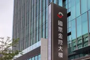 財政部發聲了！支持國票金薪酬檢討及整併