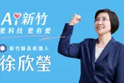 徐欣瑩發布第二支競選CF《新竹第一》：治理非表演　是責任承擔