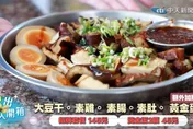 別只顧著吃豆干！大溪老街隱藏版「神級美食」曝光