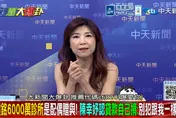 陳幸妤50歲生日爆婚姻內幕！蘭萱曝關鍵：她要拿回「人生主導權」