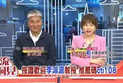 李鴻源示警「不能只有台積電」 四危機恐爆下一波風暴