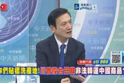 木馬屠城！白宮發布「轉運大騙局」報告　楊永明：iPhone是不是中國製造？