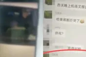手機刷到猝死影片「主角竟是自己」　陸網約車司機怒報警