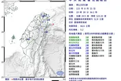 東部近海19:30發生規模5.2地震！最大震度3級　多縣市有感