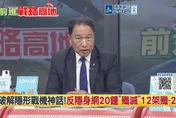 川普沒轍！中俄聯手南北施壓 高市早苗失眠