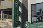 陳幸妤診所Logo藏巧思　設計師：非常尊重專業