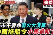日軍家書曝「12天殺逾3萬人」！平均每天逾3000人　高市遙拜靖國神社再掀中日血債