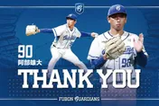 中職/阿部雄大提前返日延續球季　富邦悍將祝福未來再攜手