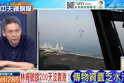 林肯號撐不住！美軍認了心理問題　孫大千：戰力捉襟見肘