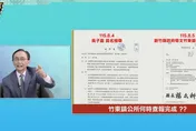 竹東農舍核准152坪竟蓋近300坪　鄭朝方家族金錢弊案連環爆