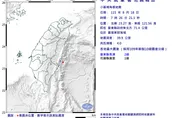 台灣東部海域7:26發生規模4地震　最大震度2級