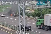 影/驚悚！國3快官段火燒車　駕駛急停路肩逃生、幸無傷亡