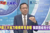 伊朗團結強硬撕裂美！介文汲：川普嗆稱霸中東「嘴砲」